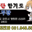 합기도청무관