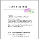 진안청소년꿈터지역아동센터 이미지