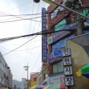 아리따움관악 | 낙성대 인헌시장 탐방 후기