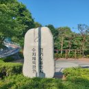 송전게이트볼장 | 아이들과 운동하기 좋은 수지체육공원