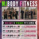 MJ fitness 이미지