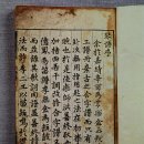 금보(琴譜) 이미지