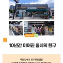 세븐일레븐 양주장흥점 네이버블로그