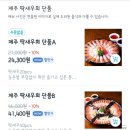 제주딱새우앤연어 이미지