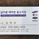 중고에어컨매입설치가스충전철거냉난방기 이미지
