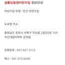 샬롬어린이집 이미지