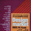 카리미즈서울