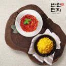 (주)반찬단지 - 2788 | (주)반찬단지