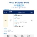 의료법인 명지의료재단