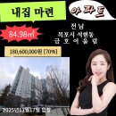 텃골로 33번길 이미지