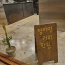 정지영커피학원