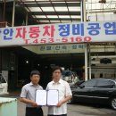 우대자동차공업사 이미지