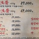 금선숯불 이미지
