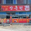 장춘원 네이버블로그