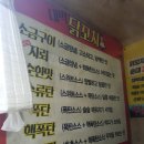 대박 닭꼬치 네이버블로그