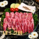 홍대입구역 고기집 태초갈비 맛집 후기