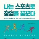 나노스포츠 이미지