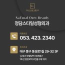 청담스타일성형외과의원 | 세미아웃라인 권장되는 케이스, 특징 상세 정리