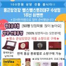 종근당건강헬스벨스토리 네이버블로그