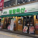 죽우축산 제2농장 | 명랑축산 방이동 한우 투플 소고기 가성비 회식 추천