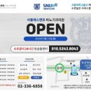 에스앤유의원 이미지