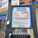 해운대시장공영주차장 이미지