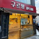 [슬하]초량,초량카페,초량베이커리&#34;구르망베이커리&#34;