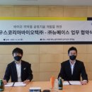 싸토리우스코리아(주) 이미지