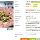 [nsmall] 오리훈제 63% 이미지