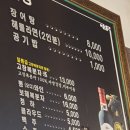 팔민물장어직판장 이미지