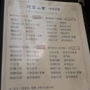 아리산채 네이버블로그