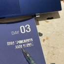 더가벼운 학습지 일본구매대행 학습지 후기1주차 3강 직장인 부업 투잡 가능할까