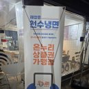 밝고맑은안경원 | 서울 냉면맛집 서울 매운냉면 매운냉면 맛집 영등포 냉면맛집 어지리 냉면 신길동 매운냉면 천수냉면 본점