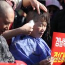 "경남학생인권조례 제정 반대한다"…삭발에 혈서까지 이미지