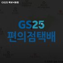 GS25낙원점 이미지