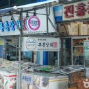 진흥종합시장 이미지