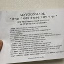 메이윤