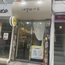 네일바이슈 - 중구 우현로35번길 21-2 | 네일바이슈