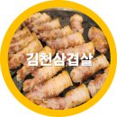 새나리 | 김천역/혁신도시 삼겹살맛집 신촌새나리 솔직리뷰후기