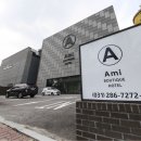 아미스테이 이미지