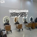 217 | [목포]탈색없이 염색모, 레드브라운 217헤어살롱 만족후기