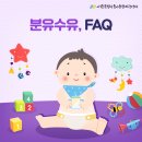 참새반을 위한 부모교육 - 분유수유편 이미지