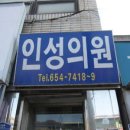예천정형외과의원 이미지