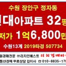 만석3차아파트 이미지