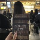 부산 공연 추천 심야서점음악회, 서점에 피는 소리 관람 후기