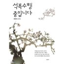석복 이미지