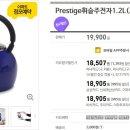 Prestige휘슬주전자1.2L(로얄블루) 이미지