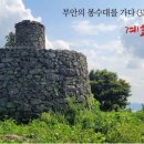 봉수대 이미지
