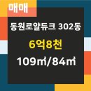 로얄부동산공인중개사사무소 이미지