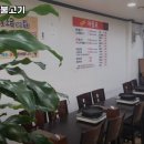 정오네고추장불고기